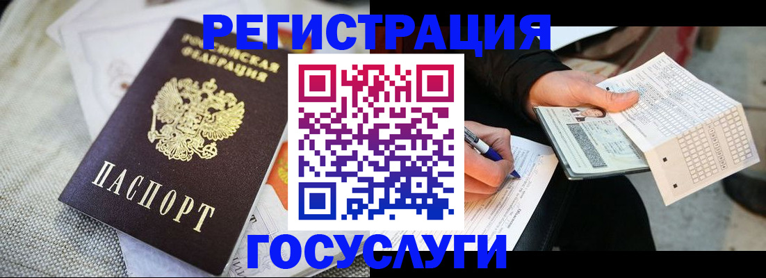 прописка в квартире в Магнитогорске