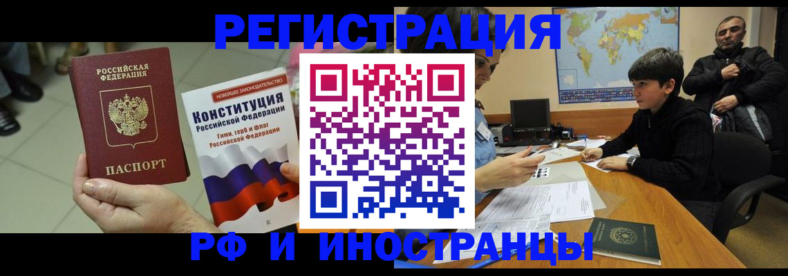 временная регистрация недорого в Магнитогорске