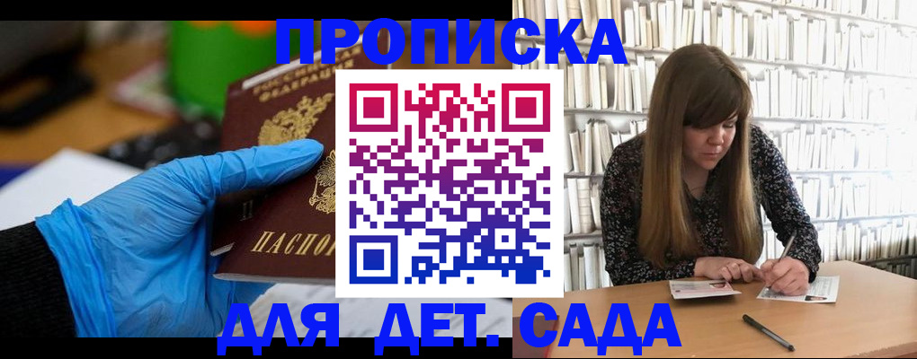 прописка гарантия в Магнитогорске