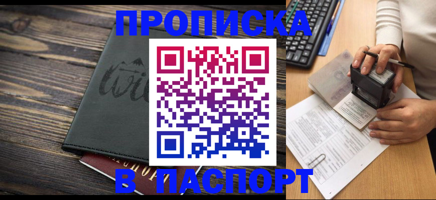 временная регистрация надежно в Магнитогорске